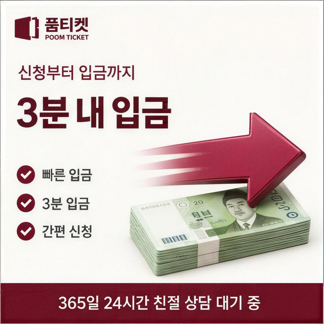 필요 조건을 정리한 안내 카드