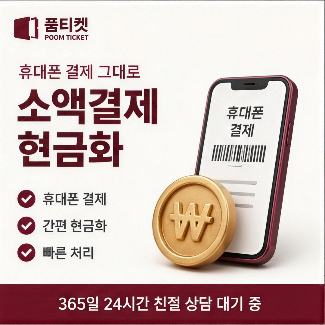소액결제 항목 안에서 정보이용료가 차지하는 비중을 보여주는 예시 그래픽