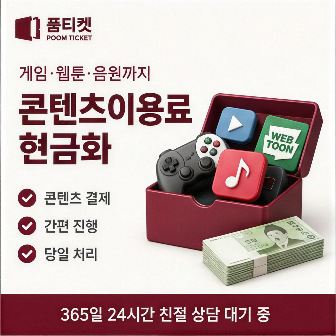 정보이용료와 콘텐츠이용료 한도를 합산해 보여주는 안내 그래픽