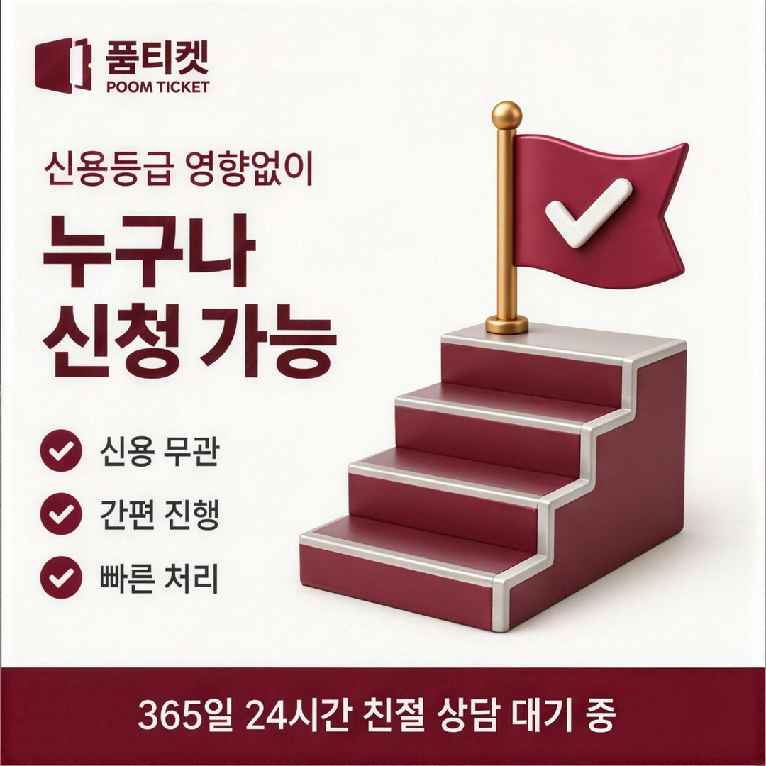 정보이용료현금화 전체 카테고리를 한눈에 보여주는 종합 안내 구성도